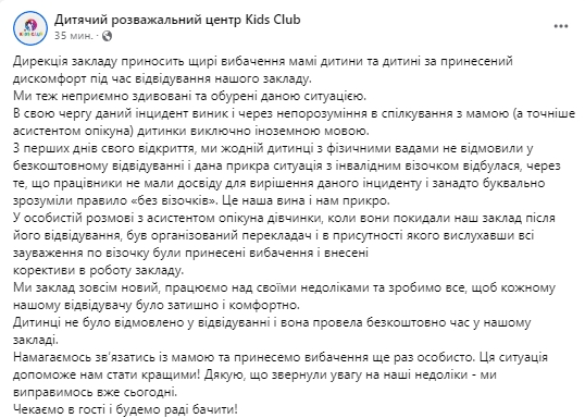 Девочку в инвалидной коляске не впустили в детский развлекательный центр: во Ужгороде разгорается скандал